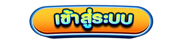 เข้าสู่ระบบเว็บคาสิโนออนไลน์ SUNDAY165 สล็อตแตกง่าย เว็บตรง